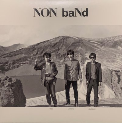 画像1: NON BAND / Vibration Army / Silence​-​High​-​Speed (7") OUTLET